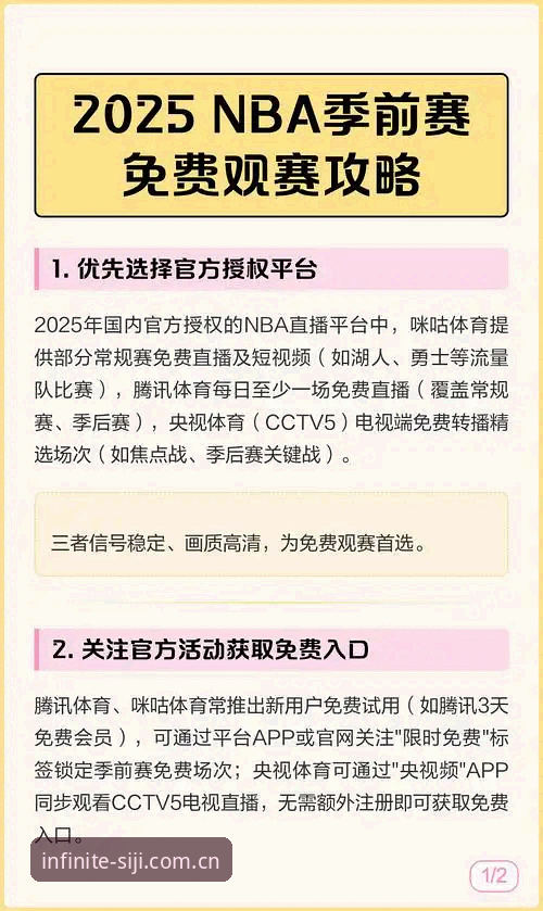 四季体育官网怎么样 四季体育平台实用指南:从下载到观赛的完整攻略